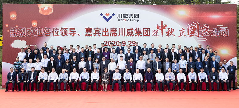 川威集團(tuán)舉辦迎中秋慶國(guó)慶客戶交流活動(dòng)(圖7)