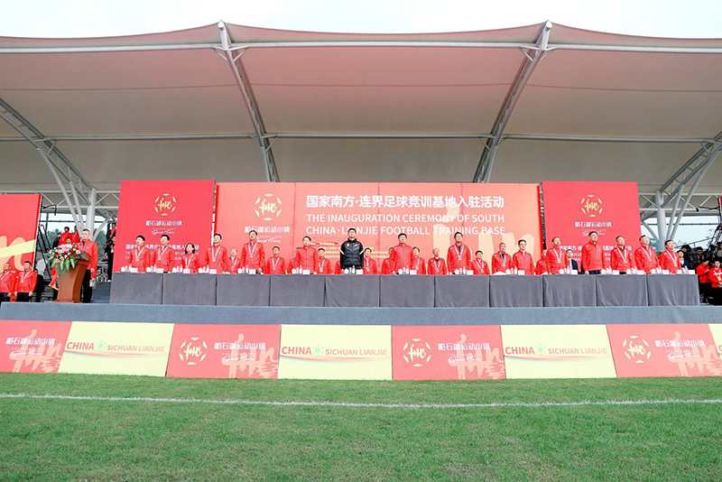 國家南方·連界足球競訓基地入駐儀式隆重舉行(圖2) 國家南方·連界足球競訓基地入駐儀式隆重舉行(圖2)