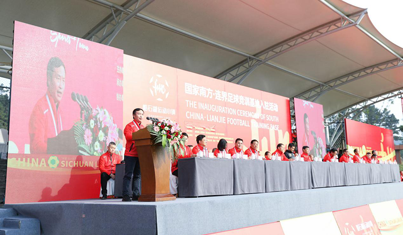 國家南方·連界足球競訓基地入駐儀式隆重舉行(圖4) 國家南方·連界足球競訓基地入駐儀式隆重舉行(圖4)