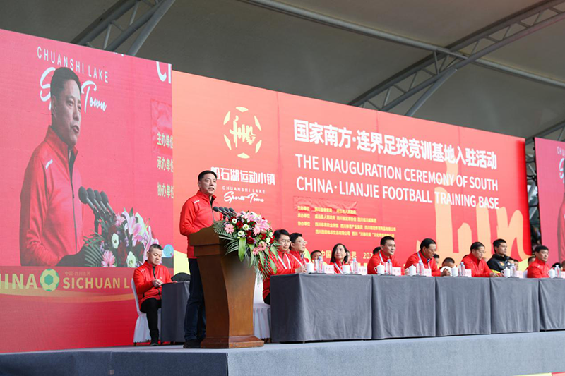 國家南方·連界足球競訓基地入駐儀式隆重舉行(圖6) 國家南方·連界足球競訓基地入駐儀式隆重舉行(圖6)