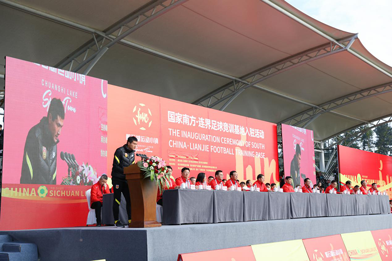 國家南方·連界足球競訓基地入駐儀式隆重舉行(圖7) 國家南方·連界足球競訓基地入駐儀式隆重舉行(圖7)