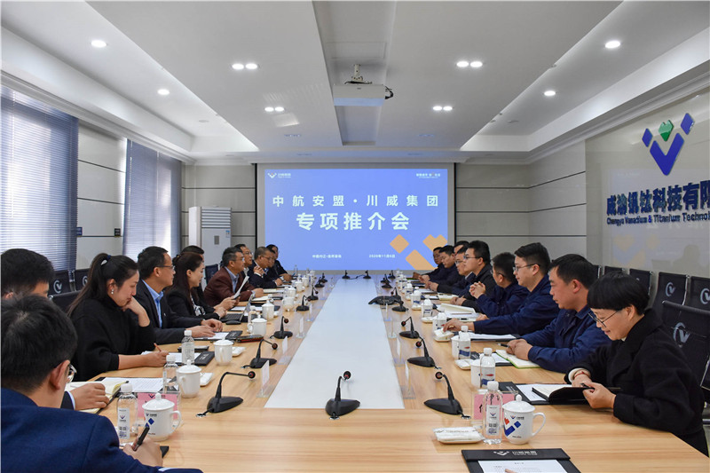 中航安盟到川威連界基地考察交流(圖3) 中航安盟到川威連界基地考察交流(圖3)