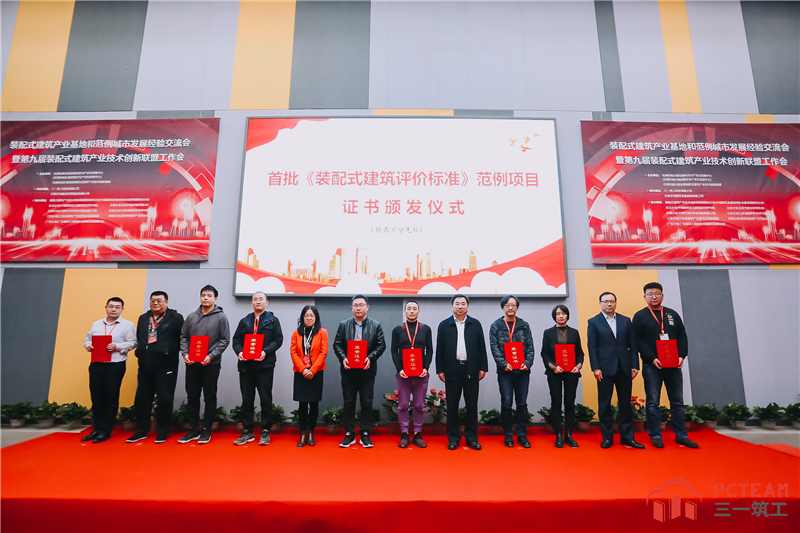 裝建公司喜獲國家“裝配式建筑范例項目”認定(圖1) 裝建公司喜獲國家“裝配式建筑范例項目”認定(圖1)