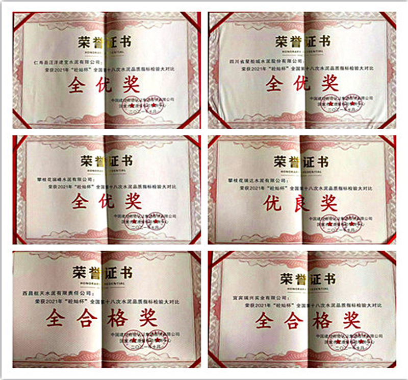 星船城公司在全國(guó)水泥 品質(zhì)指標(biāo)檢驗(yàn)大對(duì)比中取得優(yōu)異成績(jī)(圖2) 星船城公司在全國(guó)水泥 品質(zhì)指標(biāo)檢驗(yàn)大對(duì)比中取得優(yōu)異成績(jī)(圖2)