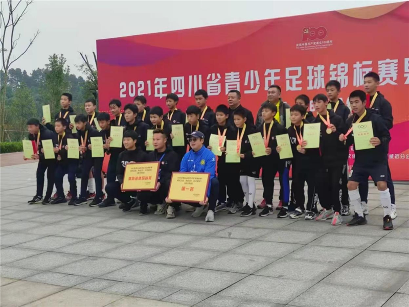 法蘭克福足球青訓(xùn)中心08梯隊(duì)喜獲省冠