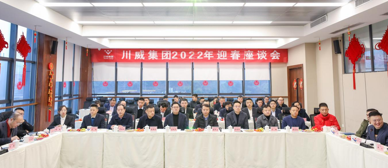 集團(tuán)公司開展新春慰問活動暨迎新春座談會(圖7) 集團(tuán)公司開展新春慰問活動暨迎新春座談會(圖7)