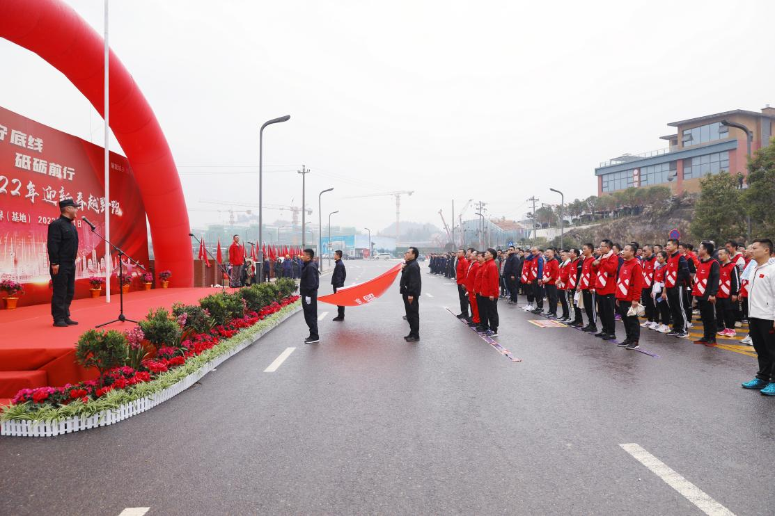 堅(jiān)守底線 砥礪前行 ——川威員工自發(fā)組織2022年迎新春全民健身跑(圖1) 堅(jiān)守底線 砥礪前行 ——川威員工自發(fā)組織2022年迎新春全民健身跑(圖1)