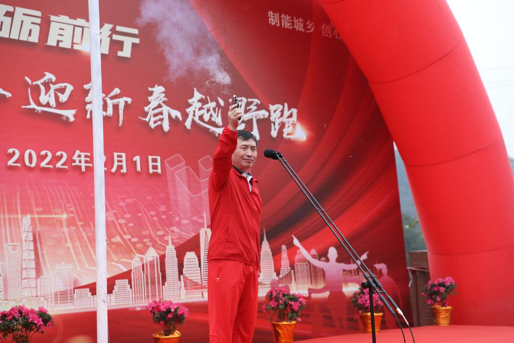 堅(jiān)守底線 砥礪前行 ——川威員工自發(fā)組織2022年迎新春全民健身跑(圖6) 堅(jiān)守底線 砥礪前行 ——川威員工自發(fā)組織2022年迎新春全民健身跑(圖6)