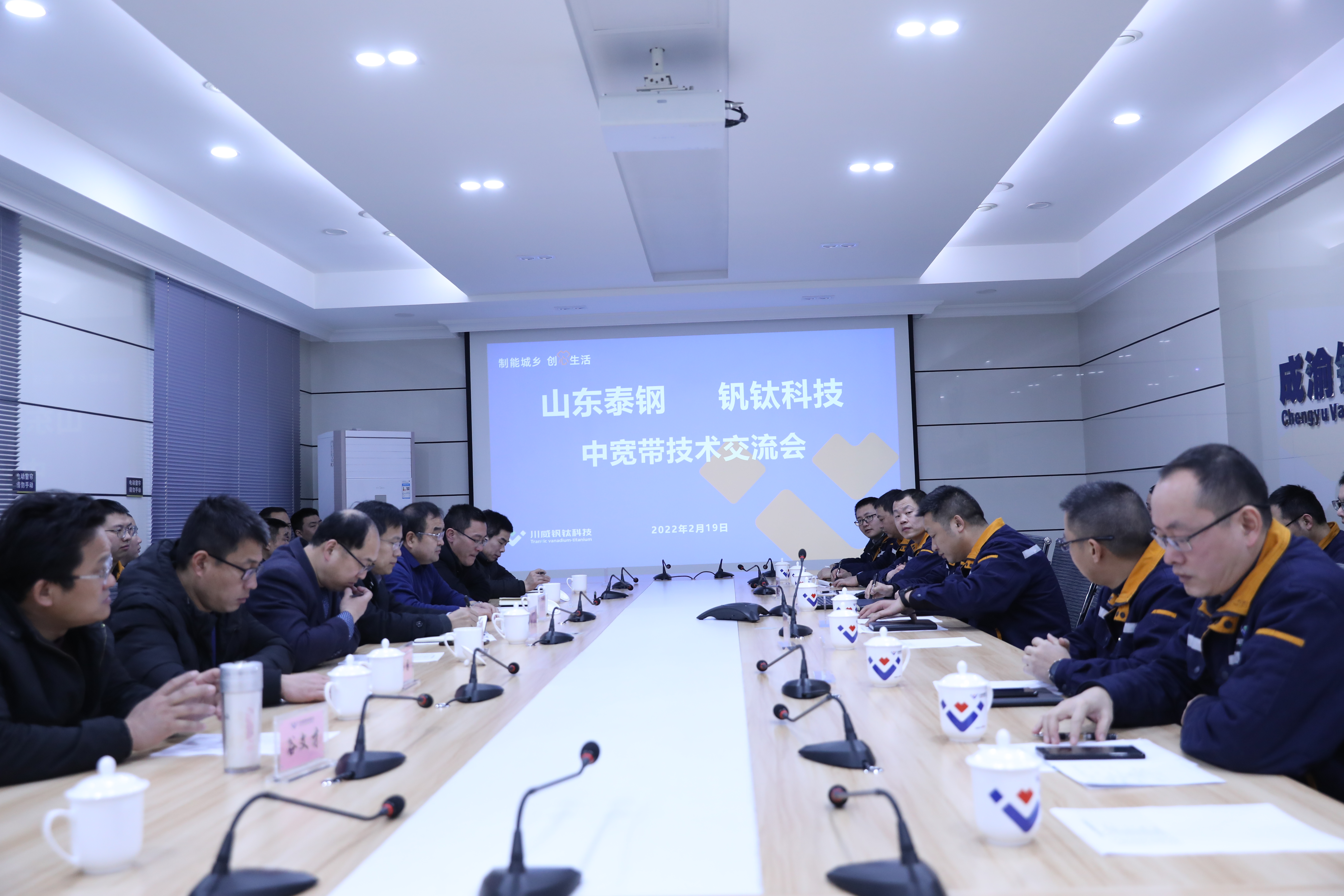 山東泰鋼集團(tuán)到川威連界基地交流(圖4) 山東泰鋼集團(tuán)到川威連界基地交流(圖4)