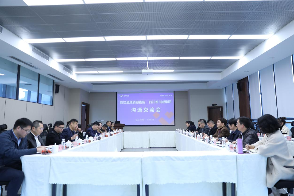 省冶金地質(zhì)勘查院侯院長(zhǎng)一行蒞臨川威集團(tuán)連界基地考察交流(圖2) 省冶金地質(zhì)勘查院侯院長(zhǎng)一行蒞臨川威集團(tuán)連界基地考察交流(圖2)