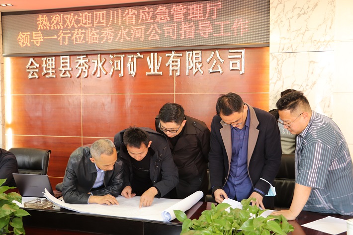 四川省應(yīng)急管理廳基礎(chǔ)處處長屈爭(zhēng)真一行蒞臨礦業(yè)總公司秀水河礦區(qū)檢查安全工作(圖2) 四川省應(yīng)急管理廳基礎(chǔ)處處長屈爭(zhēng)真一行蒞臨礦業(yè)總公司秀水河礦區(qū)檢查安全工作(圖2)