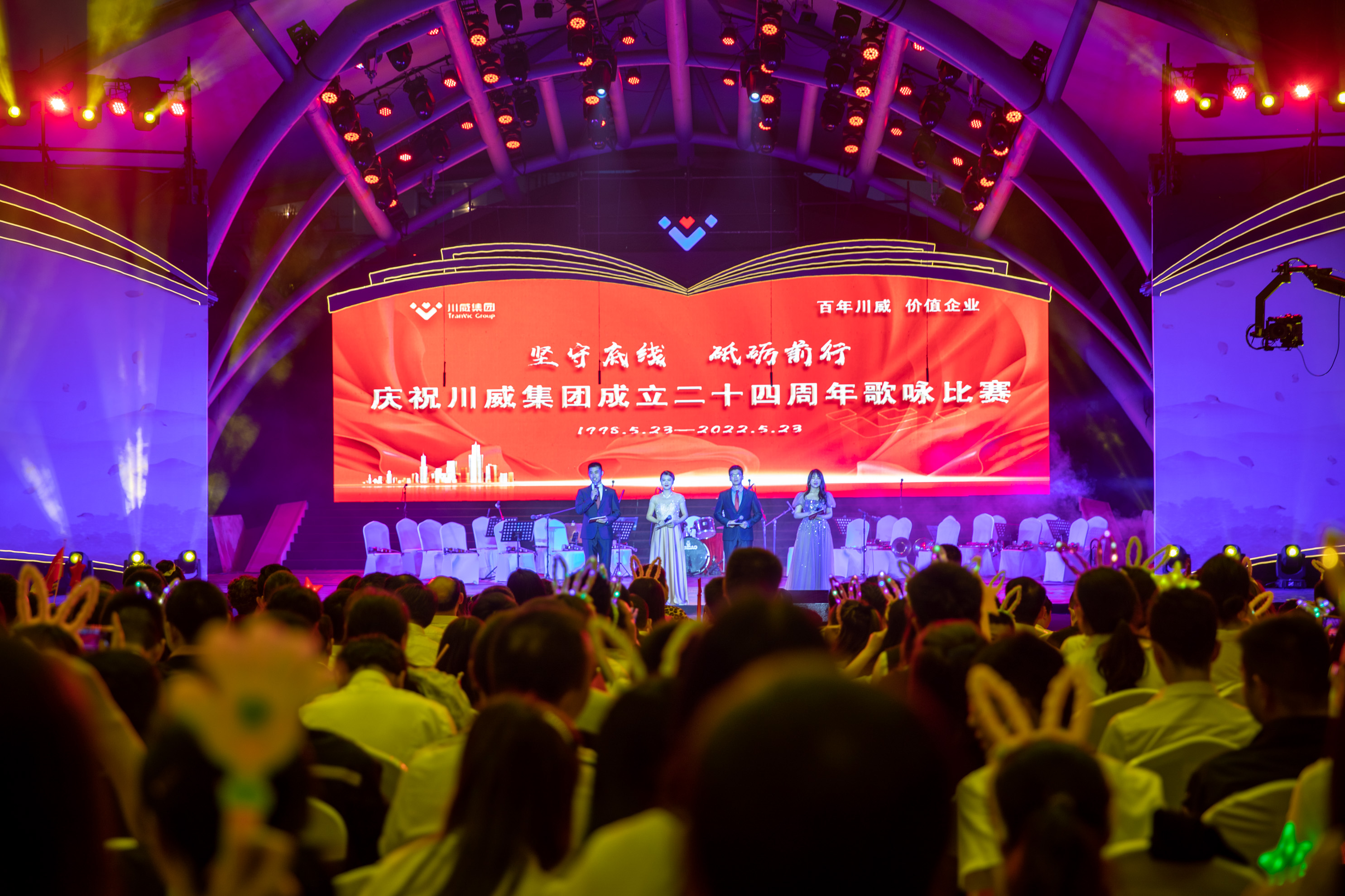 堅(jiān)守底線(xiàn)  砥礪前行——集團(tuán)公司隆重舉行成立二十四周年歌詠比賽