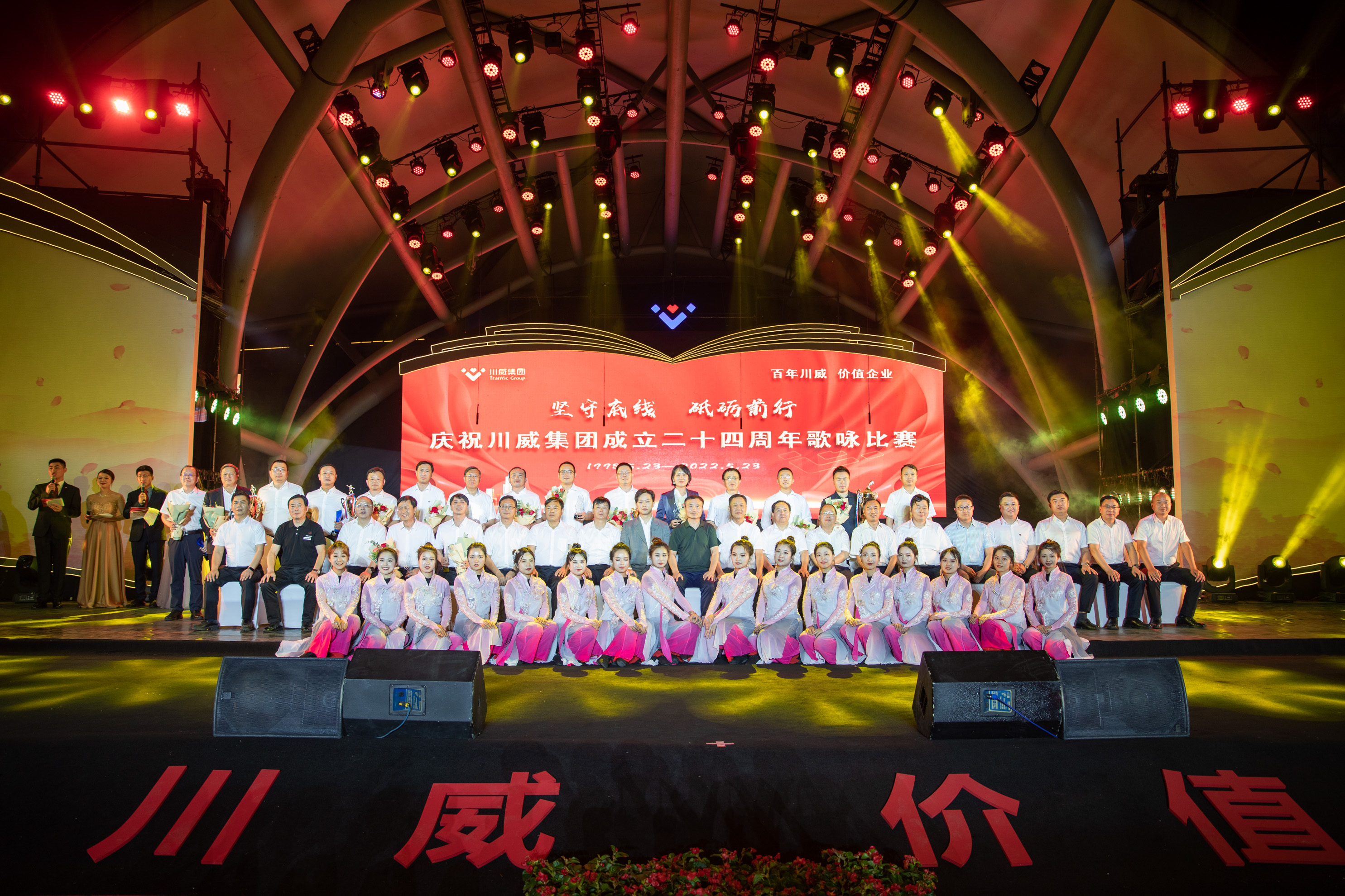 堅(jiān)守底線 砥礪前行——集團(tuán)公司隆重舉行成立二十四周年歌詠比賽(圖8) 堅(jiān)守底線 砥礪前行——集團(tuán)公司隆重舉行成立二十四周年歌詠比賽(圖8)