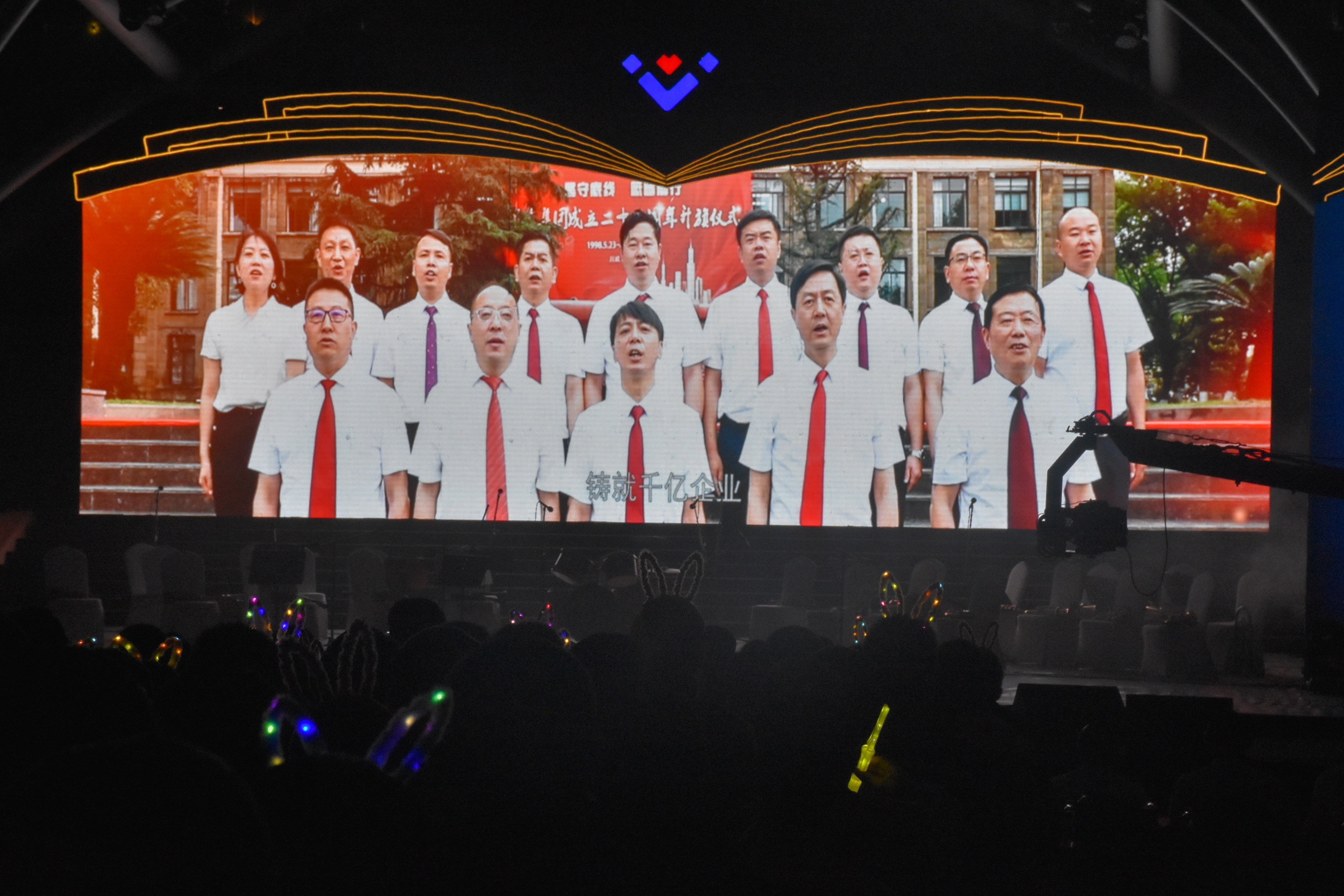 堅(jiān)守底線 砥礪前行——集團(tuán)公司隆重舉行成立二十四周年歌詠比賽(圖2) 堅(jiān)守底線 砥礪前行——集團(tuán)公司隆重舉行成立二十四周年歌詠比賽(圖2)