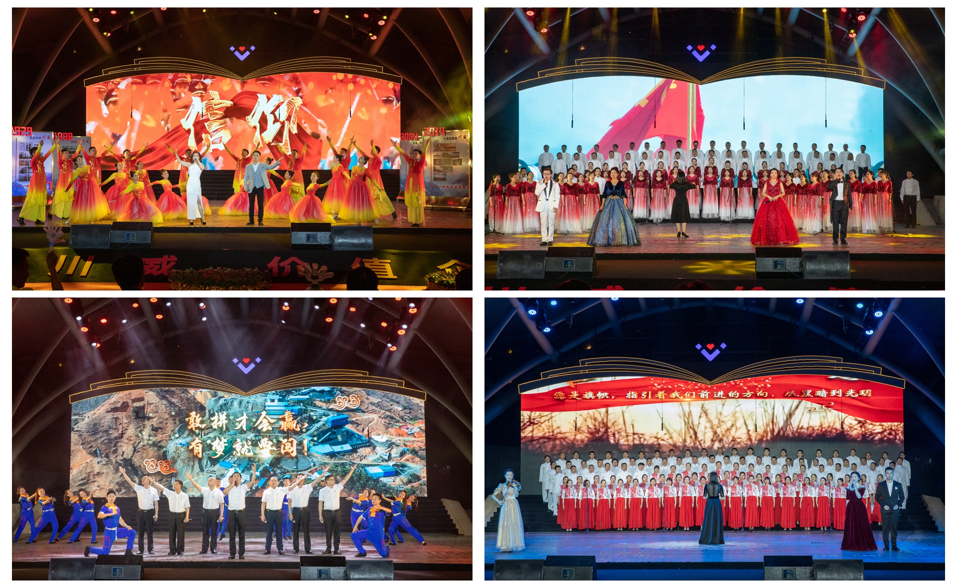 堅(jiān)守底線 砥礪前行——集團(tuán)公司隆重舉行成立二十四周年歌詠比賽(圖3) 堅(jiān)守底線 砥礪前行——集團(tuán)公司隆重舉行成立二十四周年歌詠比賽(圖3)