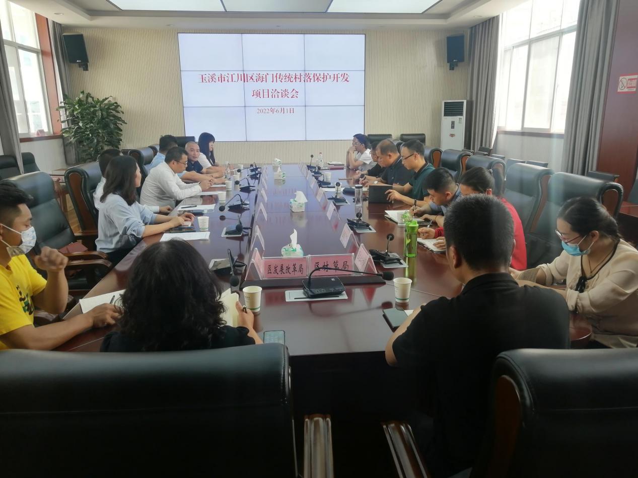 江川區(qū)區(qū)委、區(qū)政府與眾欣文旅召開(kāi)海門(mén)傳統(tǒng)村落保護(hù)開(kāi)發(fā)項(xiàng)目洽談會(huì)(圖2)