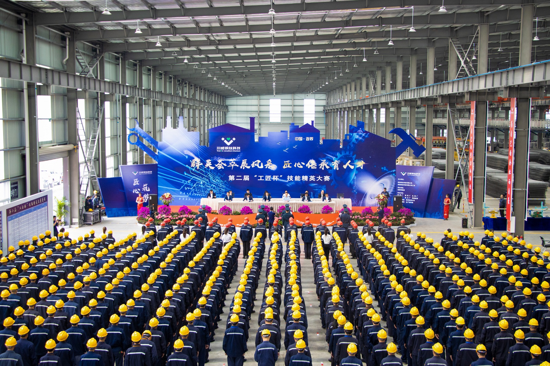 【專題】聚焦人才引領(lǐng) 創(chuàng)新驅(qū)動發(fā)展——釩鈦科技首次創(chuàng)威遠(yuǎn)縣先進(jìn)開啟人才俱進(jìn)新篇章(圖3)