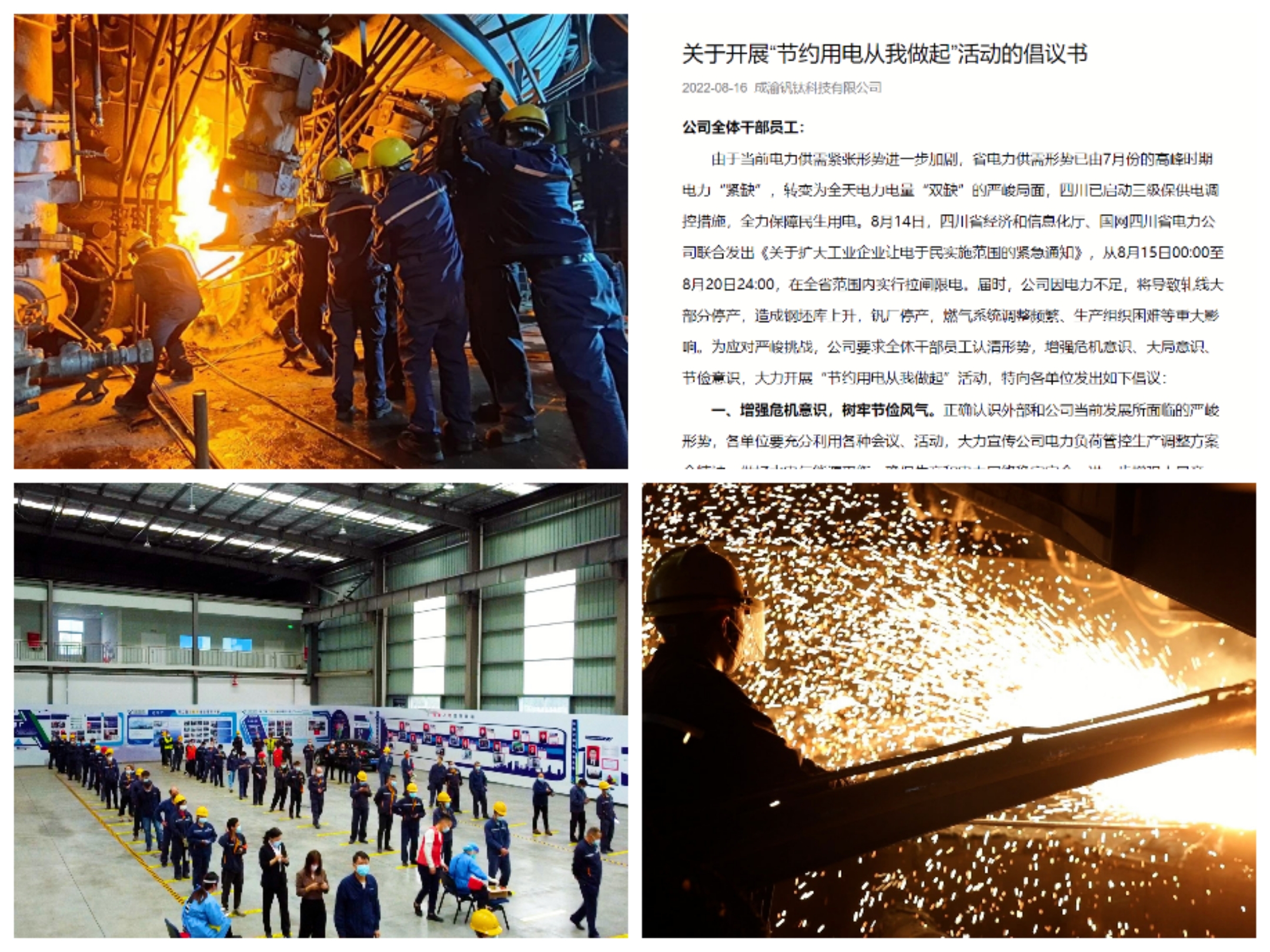 喜報丨釩鈦科技工班長林建軍榮獲國家級榮譽(yù)稱號(圖4) 喜報丨釩鈦科技工班長林建軍榮獲國家級榮譽(yù)稱號(圖4)