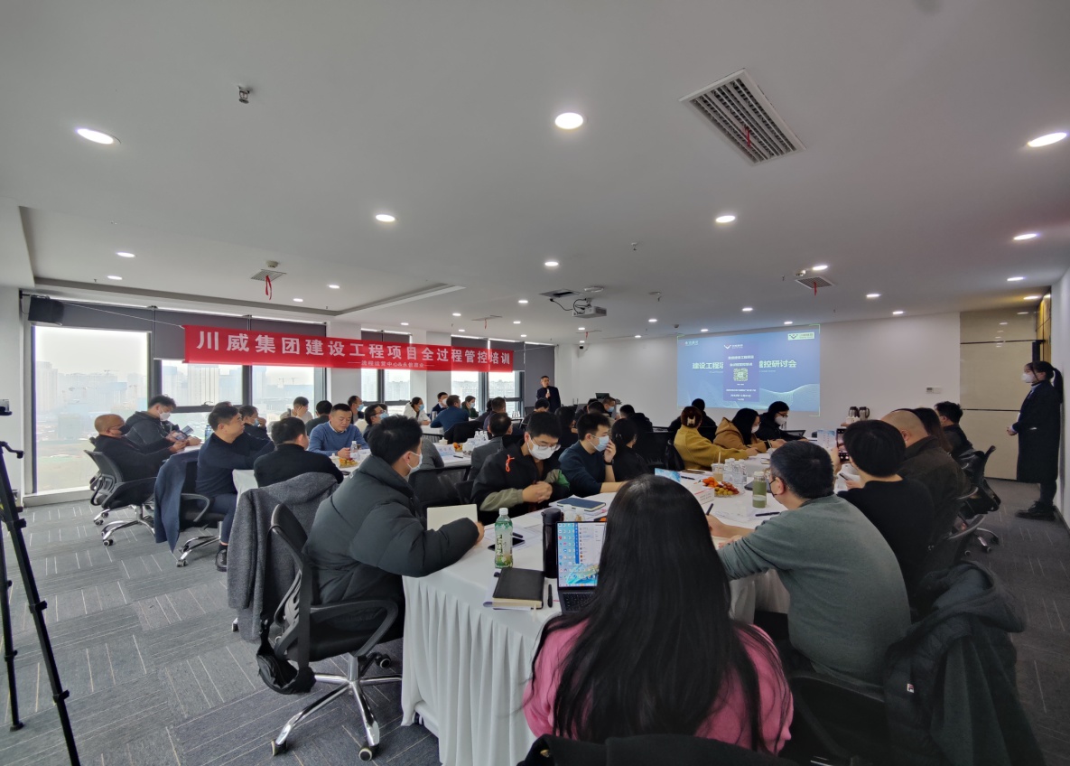 集團2022年度工程管理培訓(xùn)順利舉辦