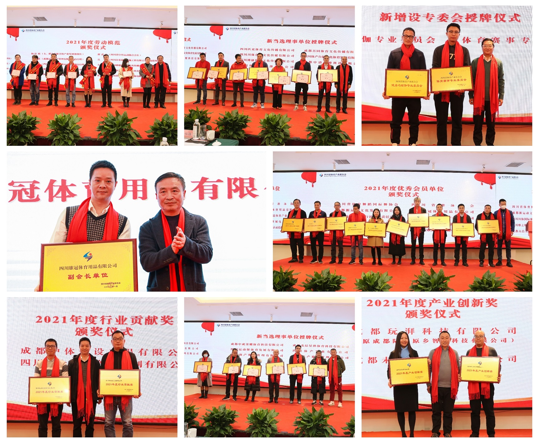  四川省體育產(chǎn)業(yè)聯(lián)合會(huì)第一屆第五次理事會(huì)暨2023春節(jié)團(tuán)拜會(huì)成功召開(圖4)