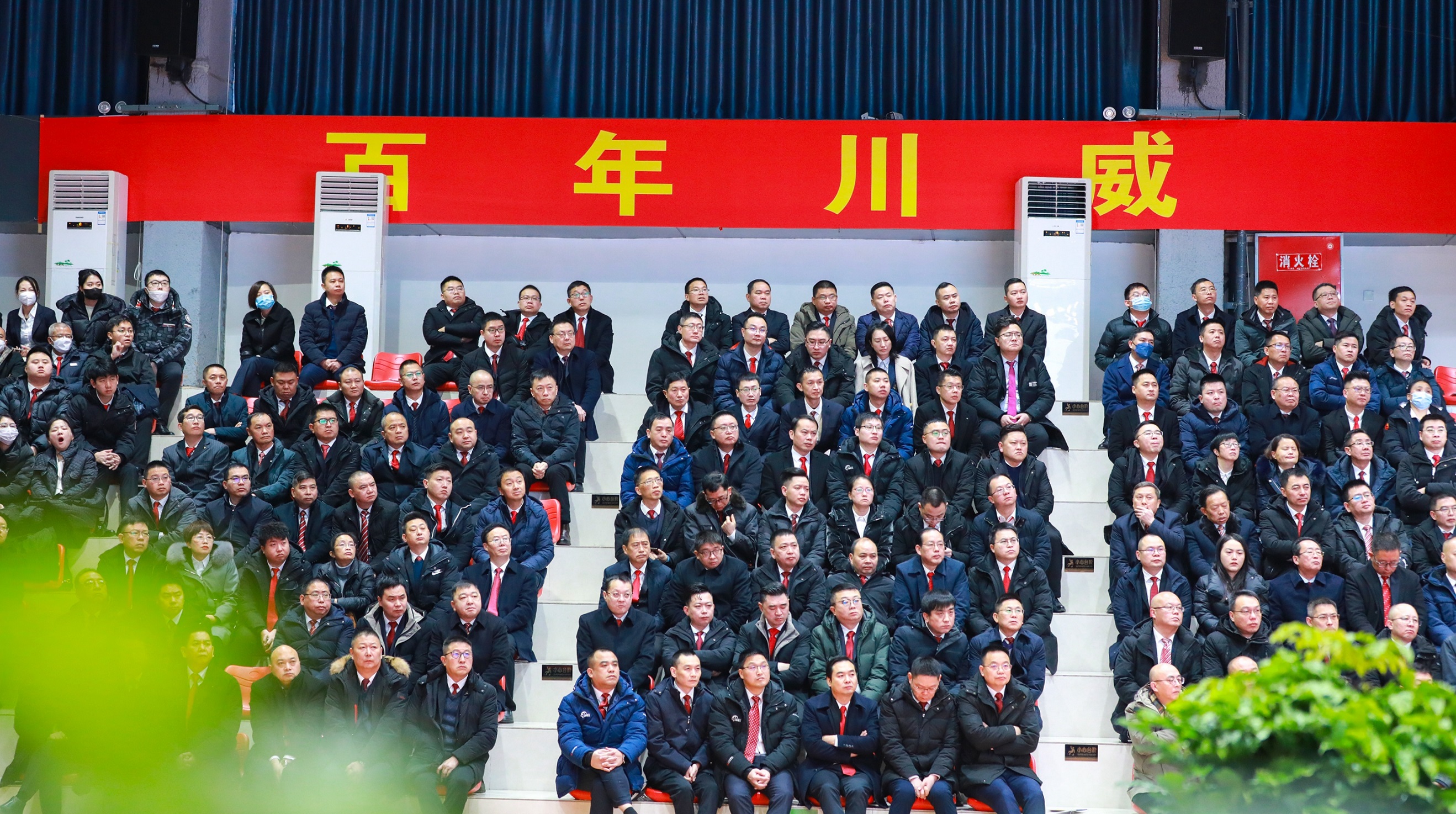 創(chuàng)造奇跡 追求卓越——川威集團隆重召開2022年年會暨三代會(圖5)