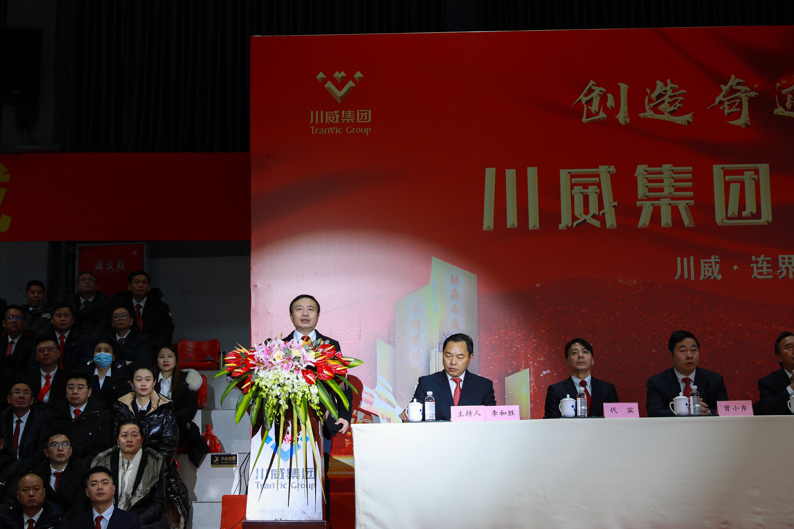 創(chuàng)造奇跡 追求卓越——川威集團隆重召開2022年年會暨三代會(圖6)