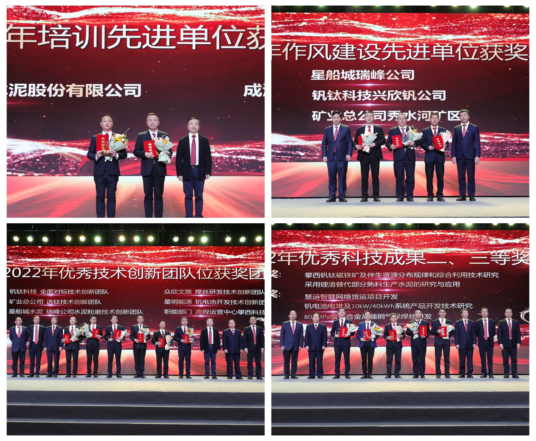 創(chuàng)造奇跡 追求卓越——川威集團隆重召開2022年年會暨三代會(圖9)