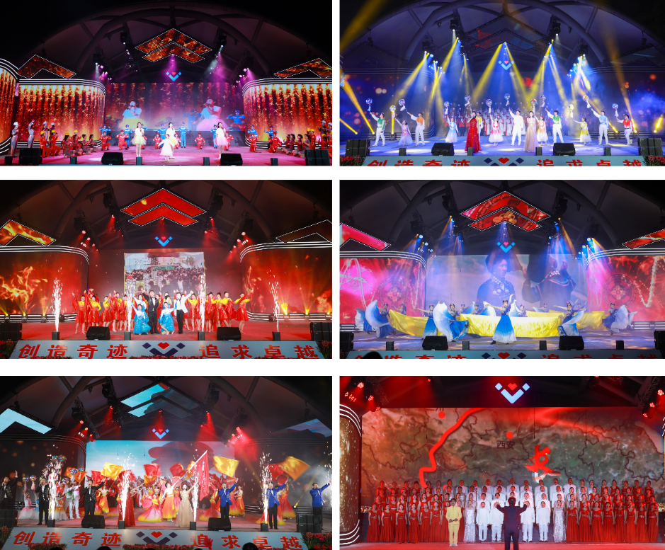 風雨兼程  執(zhí)夢前行——集團公司2023年迎新晚會圓滿落幕(圖5)