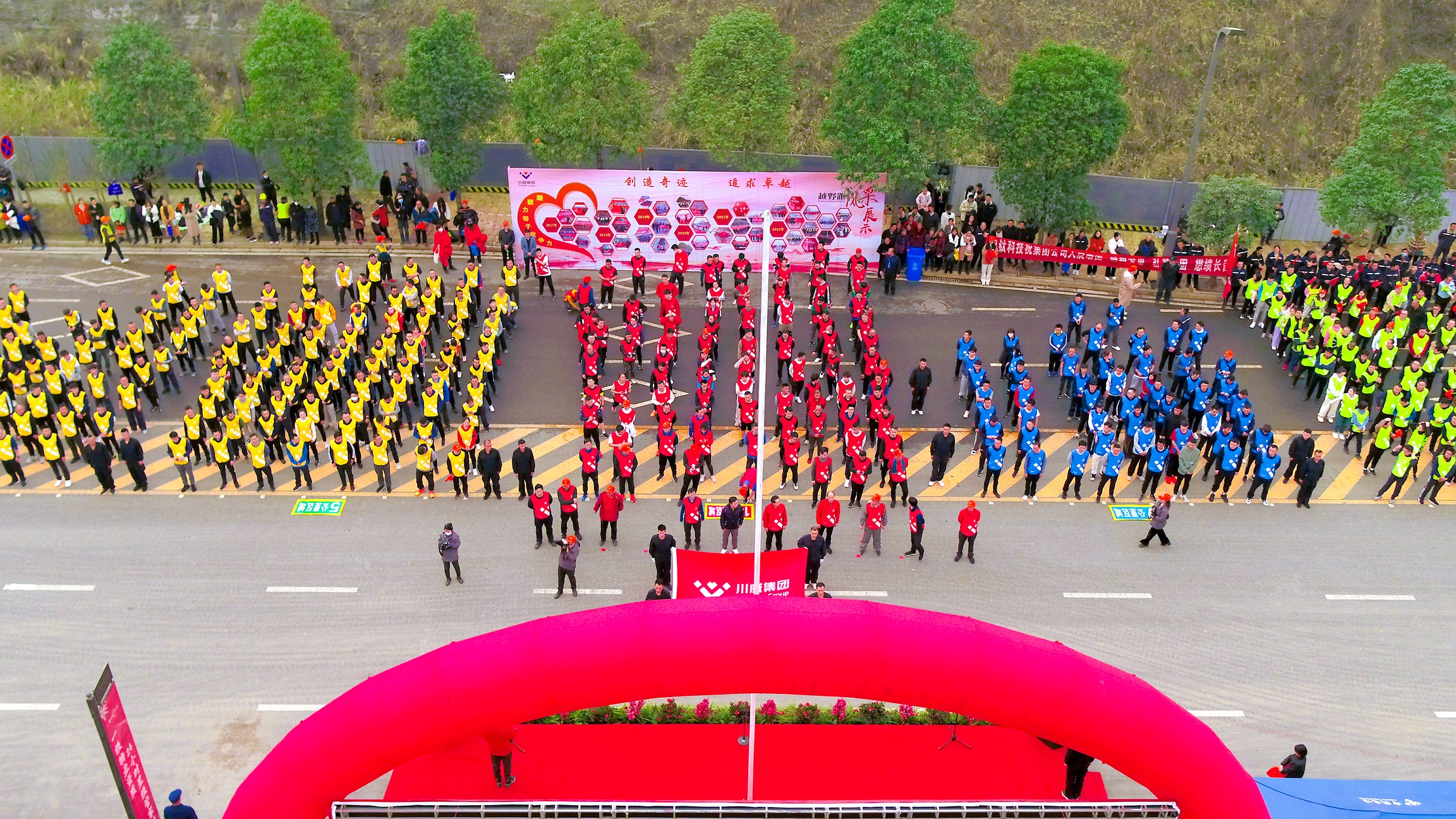 創(chuàng)造奇跡  追求卓越——川威集團隆重舉行2023年新春越野跑(圖2)