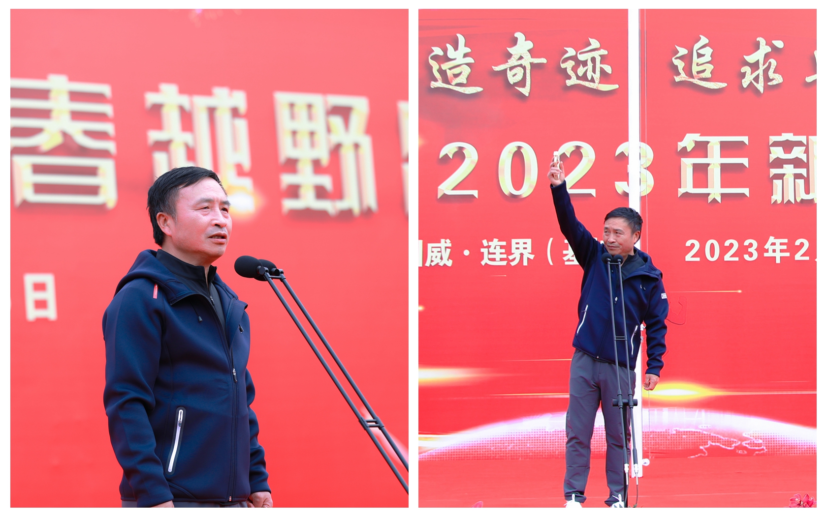 創(chuàng)造奇跡  追求卓越——川威集團隆重舉行2023年新春越野跑(圖7)