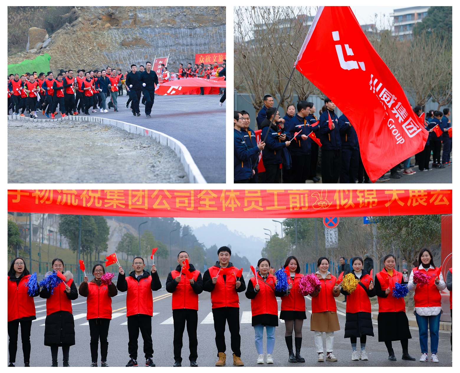 創(chuàng)造奇跡  追求卓越——川威集團隆重舉行2023年新春越野跑(圖8)