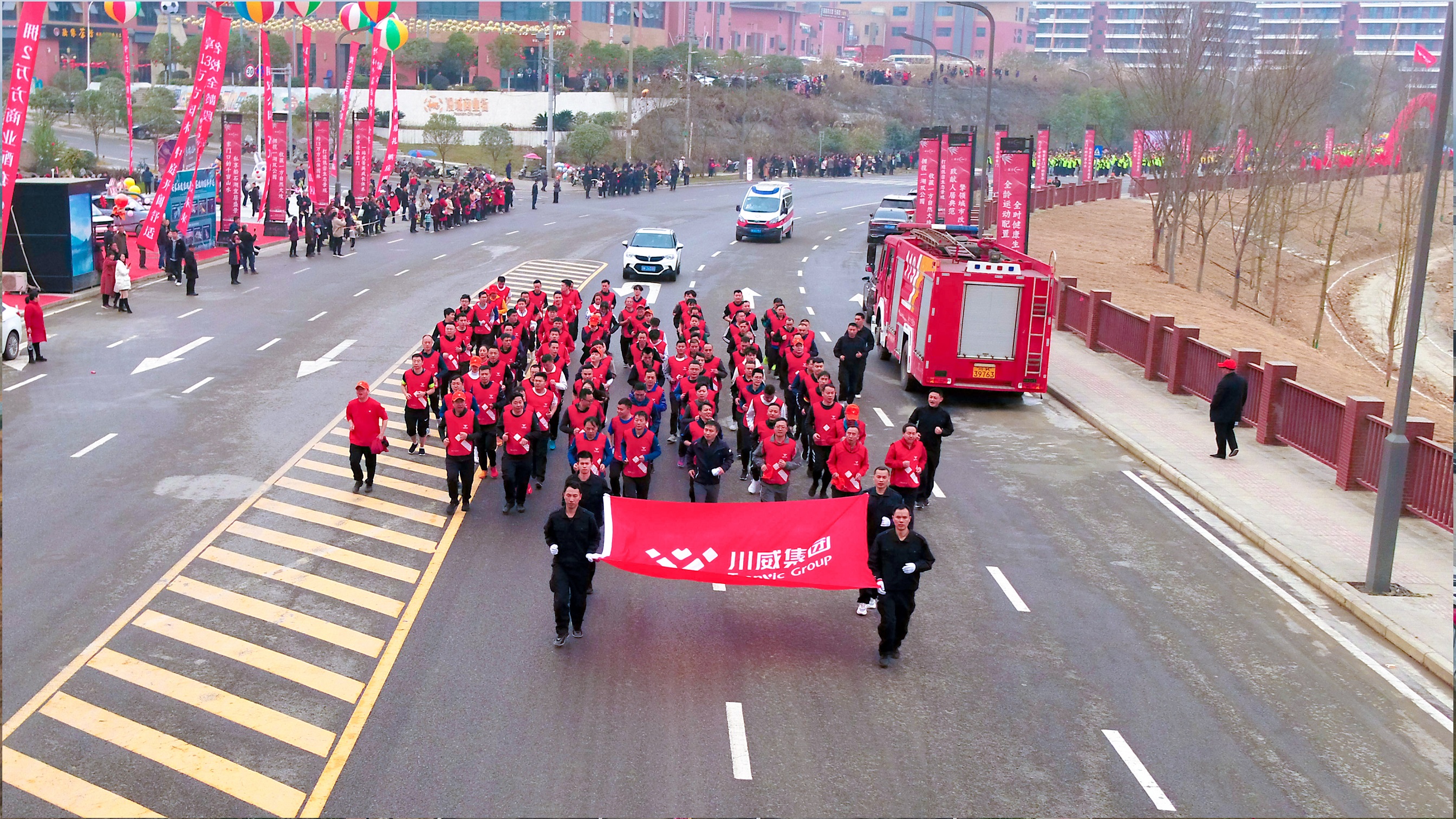 創(chuàng)造奇跡  追求卓越——川威集團隆重舉行2023年新春越野跑(圖9)