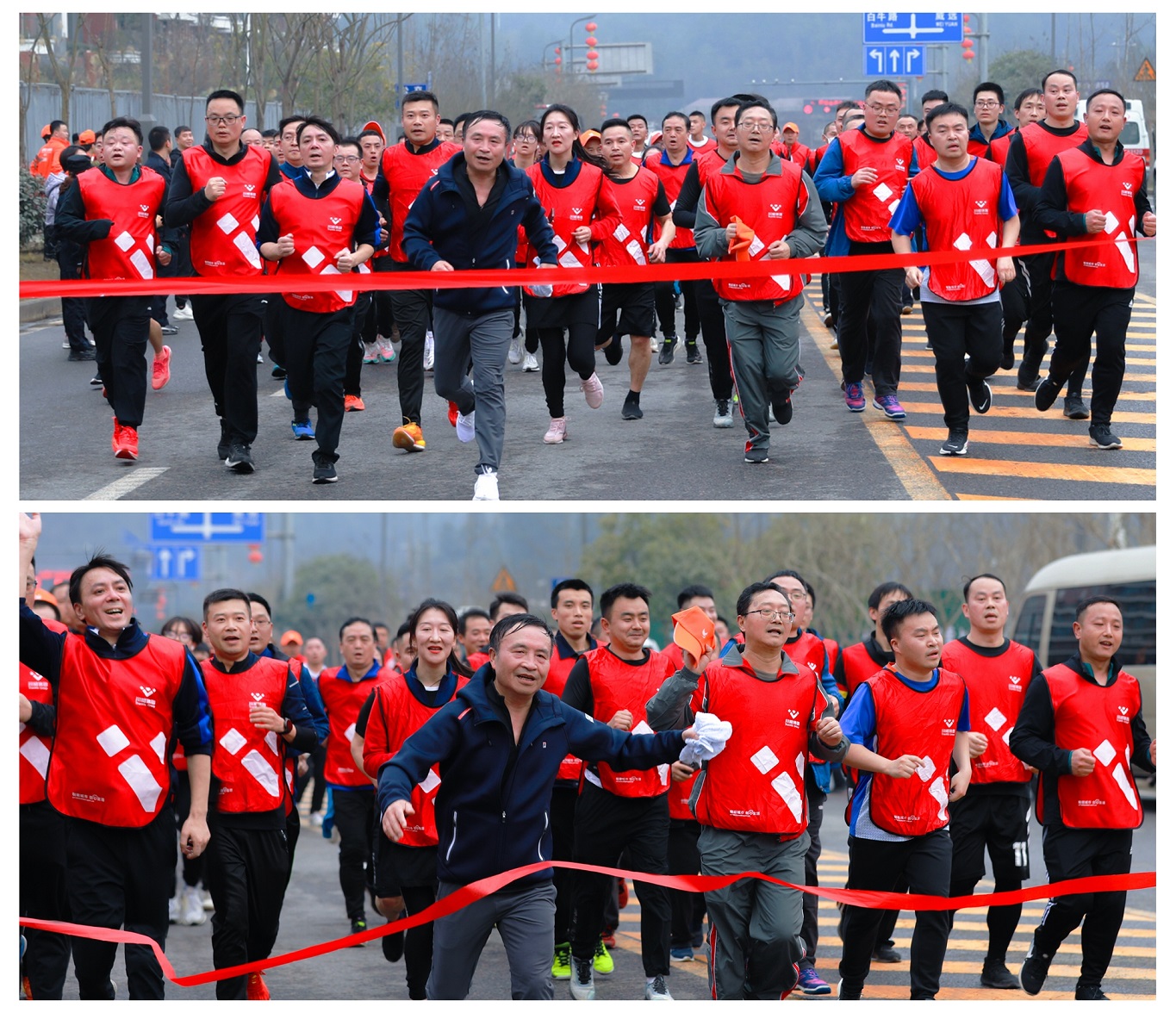 創(chuàng)造奇跡  追求卓越——川威集團隆重舉行2023年新春越野跑(圖11)