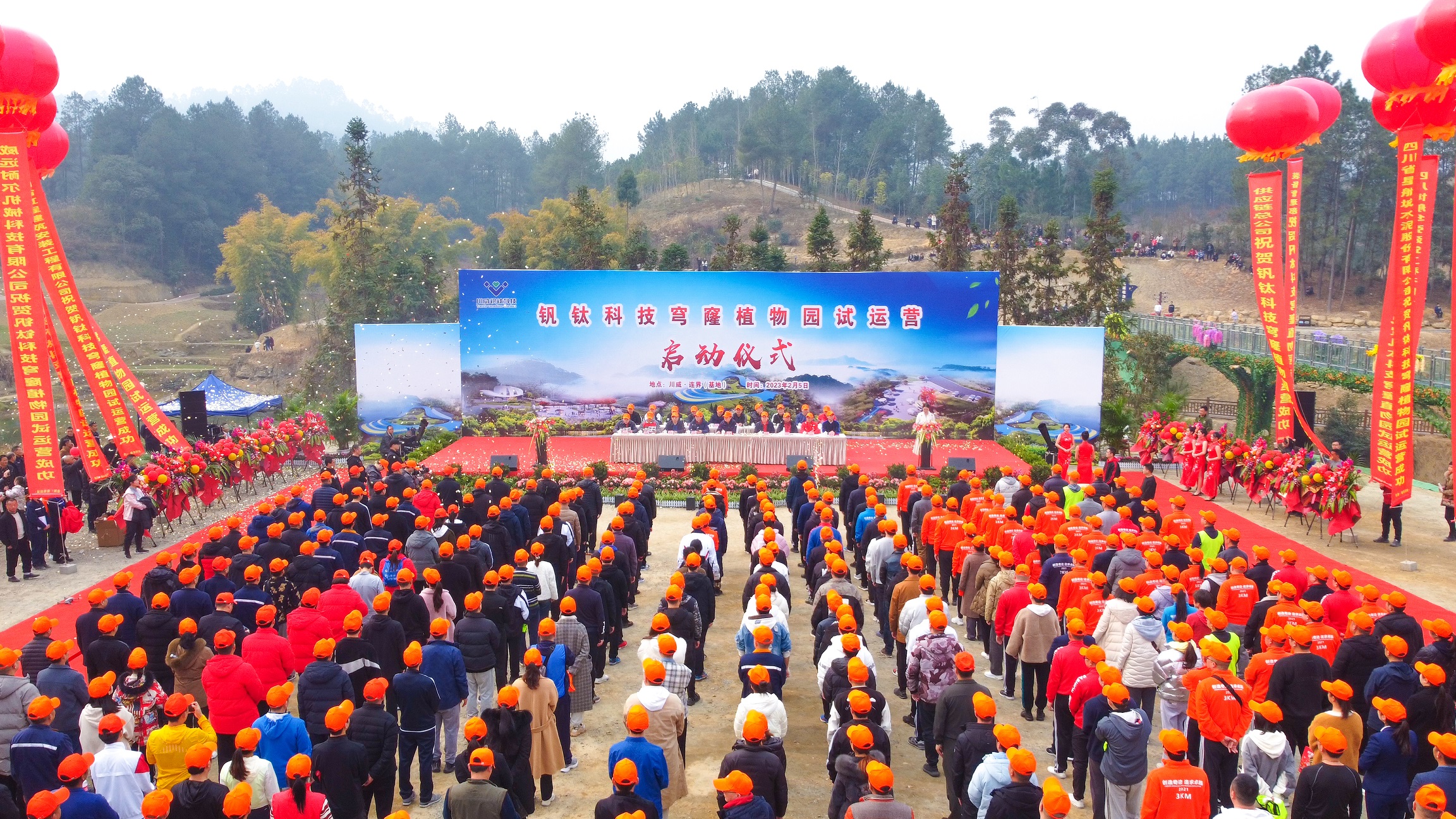 釩鈦科技舉行穹窿植物園開園試運(yùn)營(yíng)儀式