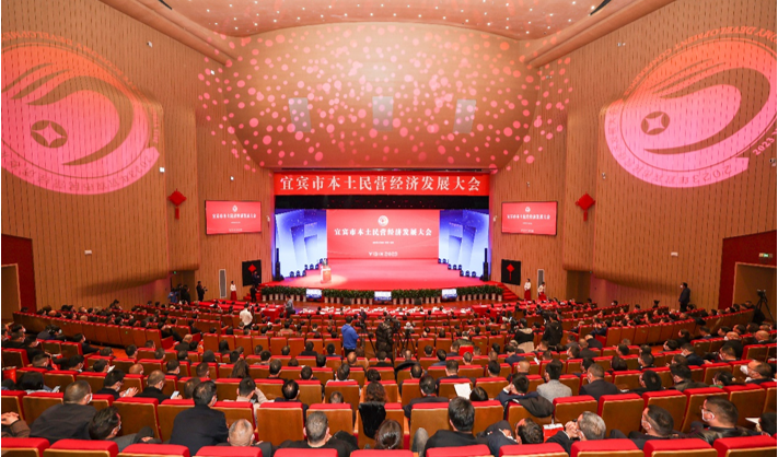 星船城瑞興公司榮獲“宜賓市優(yōu)秀本土民營(yíng)企業(yè)”榮譽(yù)稱號(hào)