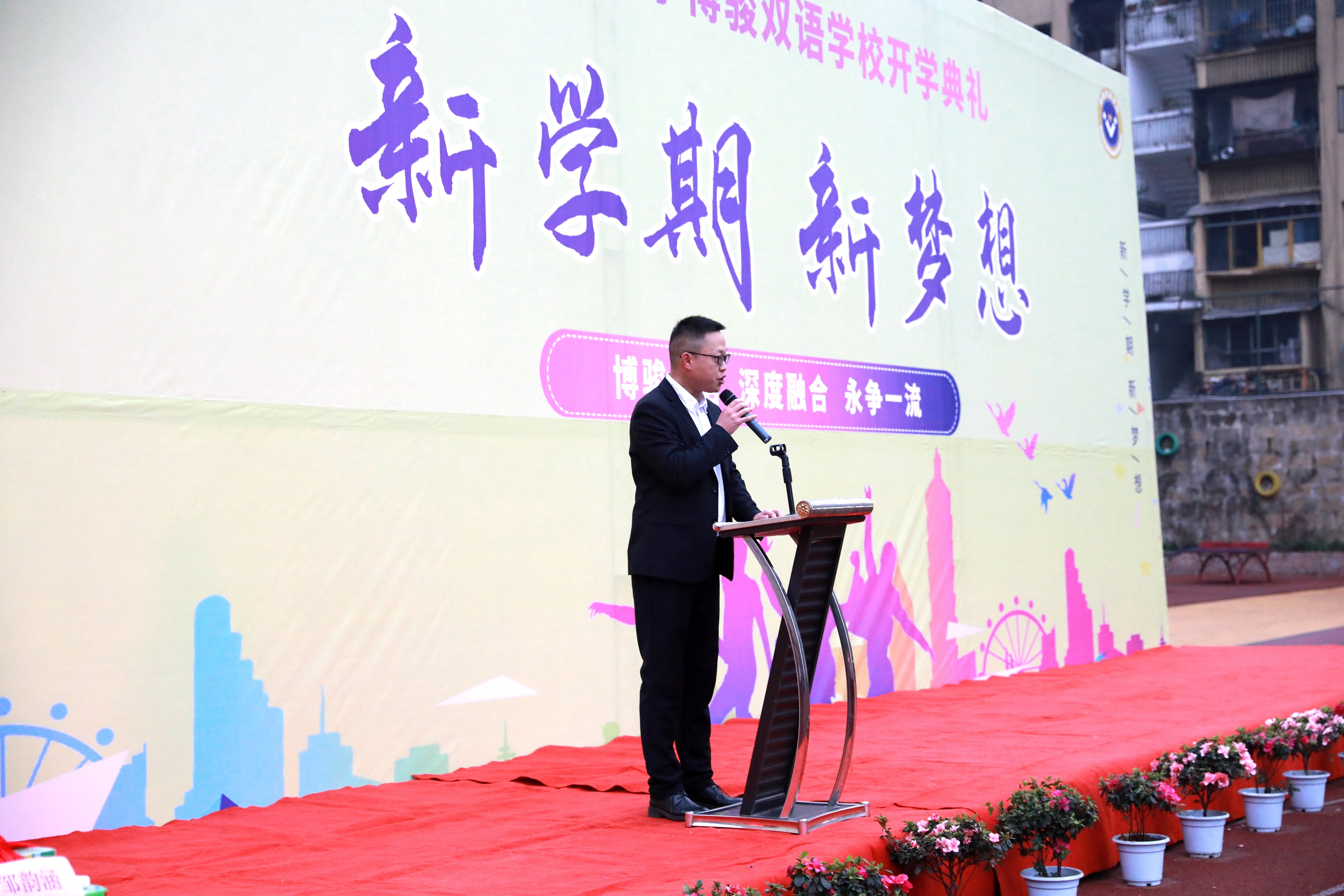 新學(xué)期 新夢想——博駿雙語學(xué)校隆重舉行2023年春季開學(xué)典禮(圖3)