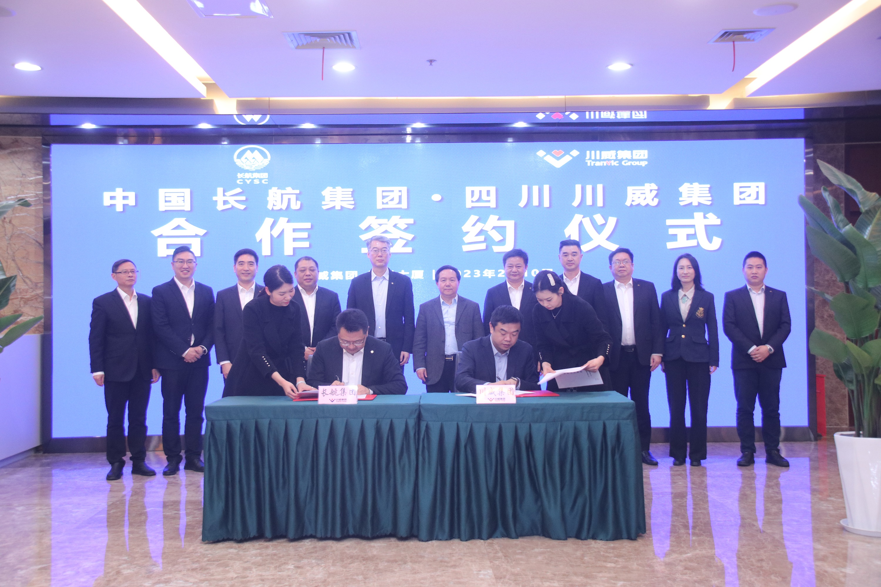川威集團與中國長江航運集團簽署戰(zhàn)略合作框架協(xié)議(圖4)