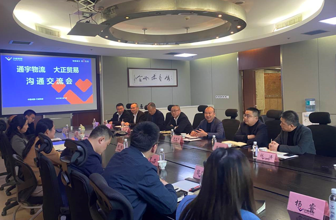 對(duì)標(biāo)大正強(qiáng)管理 加壓通宇促轉(zhuǎn)型——通宇物流、大正貿(mào)易舉行對(duì)標(biāo)學(xué)習(xí)交流會(huì)(圖3)