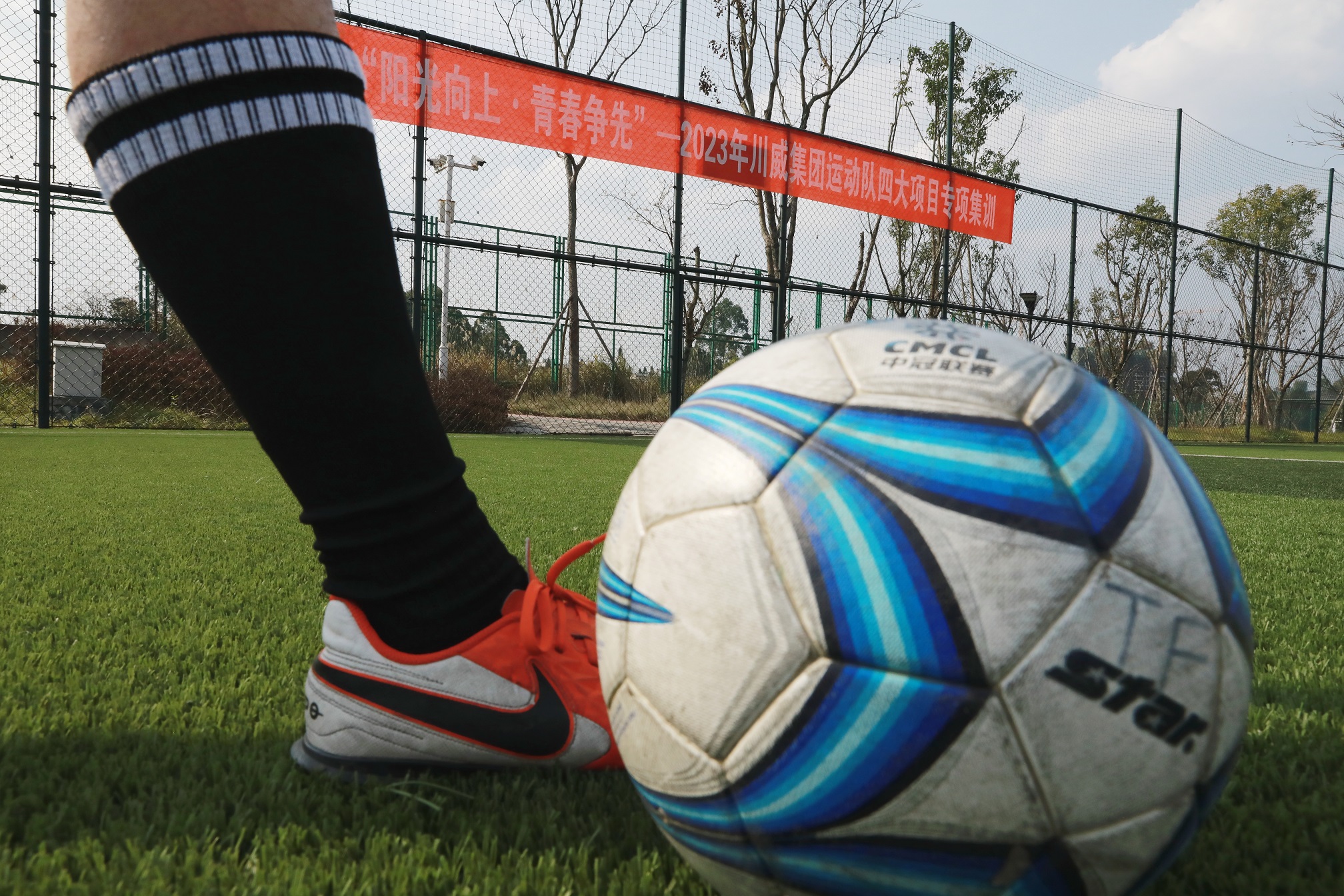 集團(tuán)公司2023年度體育集訓(xùn)正式拉開帷幕(圖7)