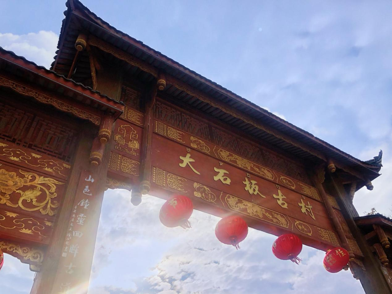 西昌市大石板鄉(xiāng)村振興項(xiàng)目再獲省級(jí)榮譽(yù)(圖3)