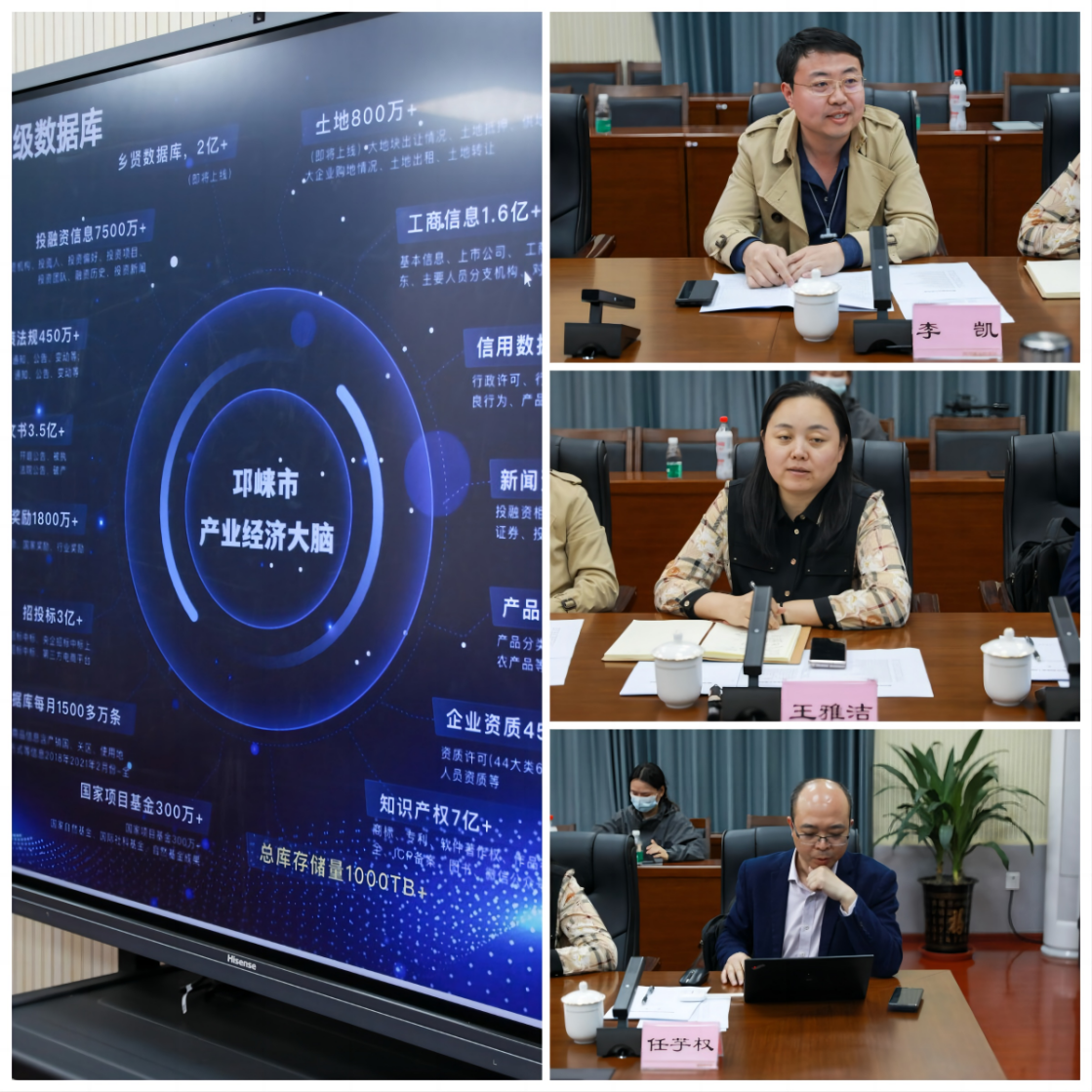 政企聯(lián)動(dòng)  協(xié)同發(fā)展——遠(yuǎn)洋能源·上海漢興·中投到川威考察交流(圖6)