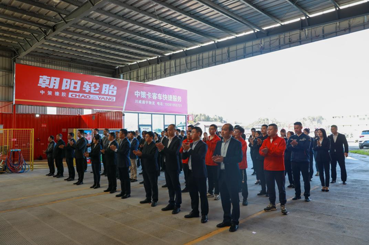 通宇物流·中策輪胎舉行戰(zhàn)略合作啟動(dòng)儀式
