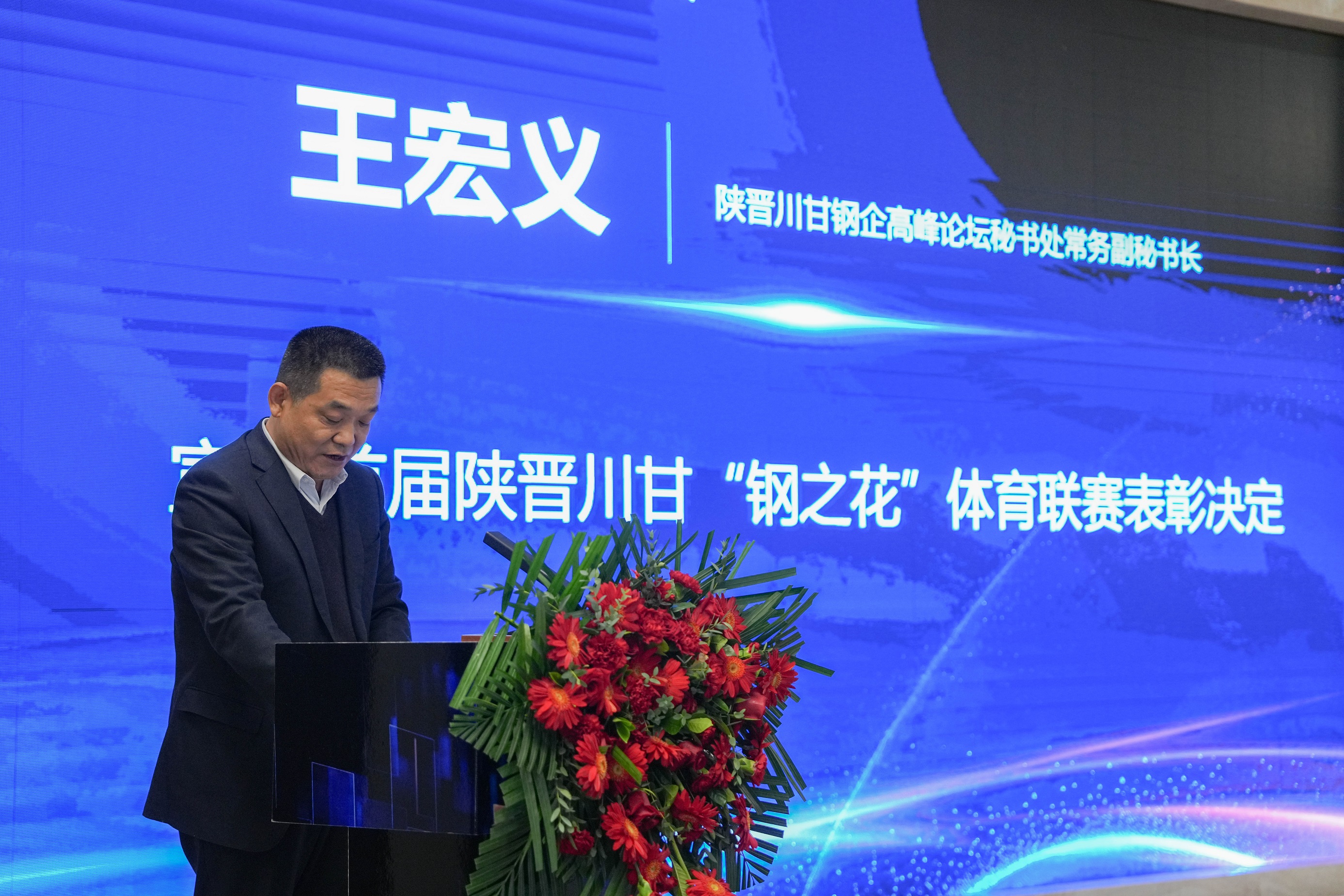 第八屆陜晉川甘鋼企高峰論壇理事長(zhǎng)會(huì)議在西昌順利召開(圖6)