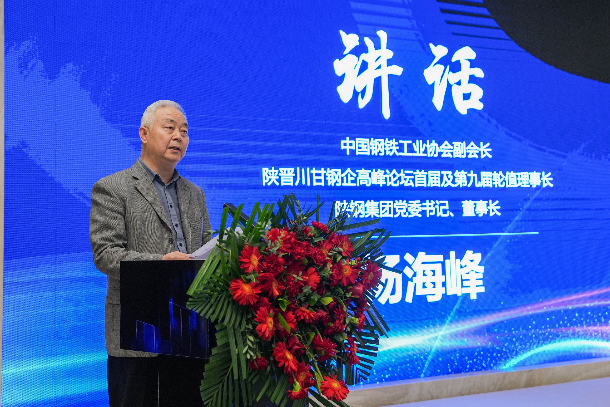 第八屆陜晉川甘鋼企高峰論壇理事長(zhǎng)會(huì)議在西昌順利召開(圖8)