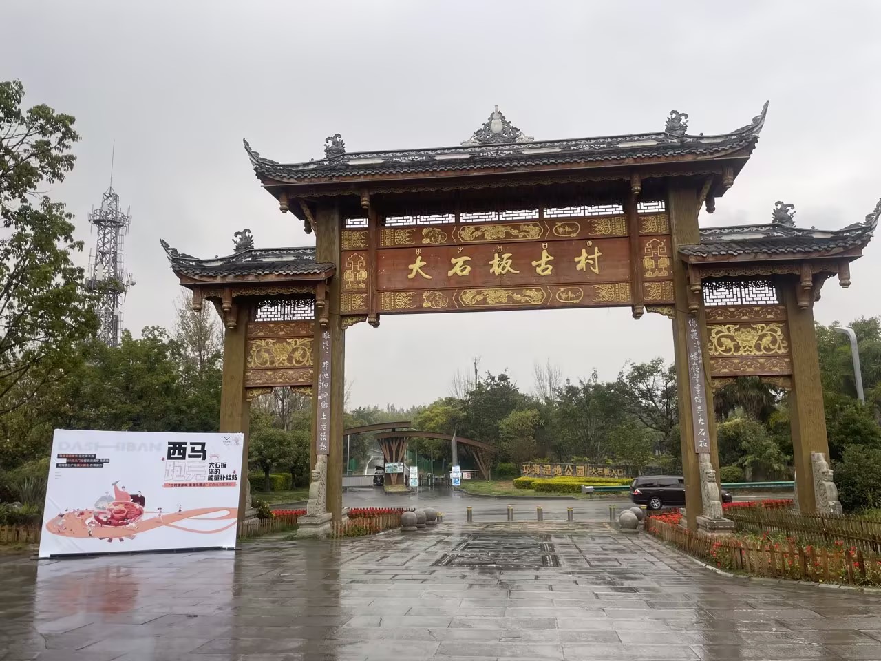 彝族年，迎西馬，大石板古村“火出圈”！