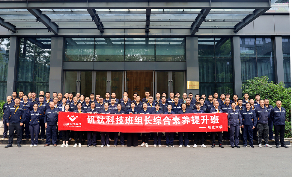 喜訊！釩鈦科技再獲7項(xiàng)國家級(jí)榮譽(yù)(圖4)