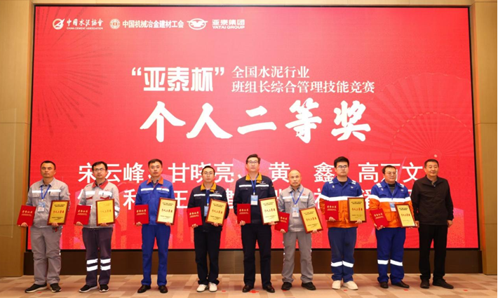 星耀班組 水泥榮光  ——星船城在“亞泰杯”全國(guó)水泥行業(yè)班組長(zhǎng)綜合管理技能競(jìng)賽中創(chuàng)造佳績(jī)(圖2)