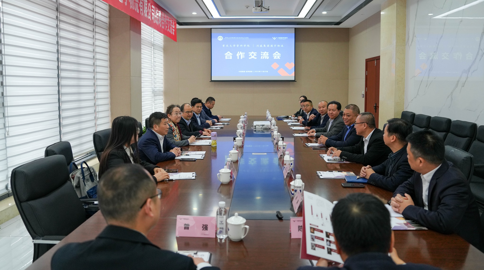 重慶大學(xué)管理科學(xué)與房地產(chǎn)學(xué)院與四川通宇物流有限公司簽訂戰(zhàn)略合作協(xié)議(圖2) 重慶大學(xué)管理科學(xué)與房地產(chǎn)學(xué)院與四川通宇物流有限公司簽訂戰(zhàn)略合作協(xié)議(圖2)