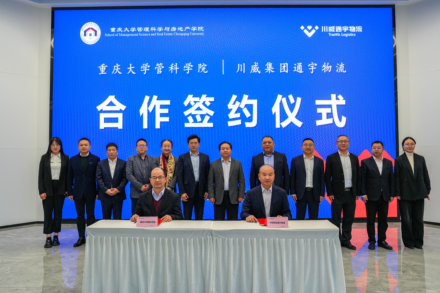 重慶大學(xué)管理科學(xué)與房地產(chǎn)學(xué)院與四川通宇物流有限公司簽訂戰(zhàn)略合作協(xié)議(圖5) 重慶大學(xué)管理科學(xué)與房地產(chǎn)學(xué)院與四川通宇物流有限公司簽訂戰(zhàn)略合作協(xié)議(圖5)