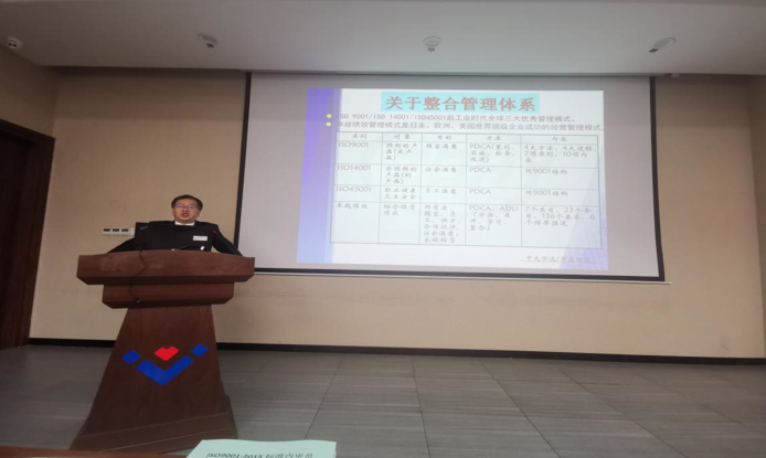 堅(jiān)持內(nèi)功至上，強(qiáng)化基礎(chǔ)管理——集團(tuán)組織開展QES管理體系標(biāo)準(zhǔn)培訓(xùn)